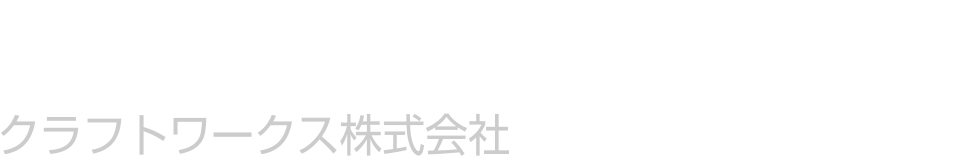 クラフトワークス株式会社